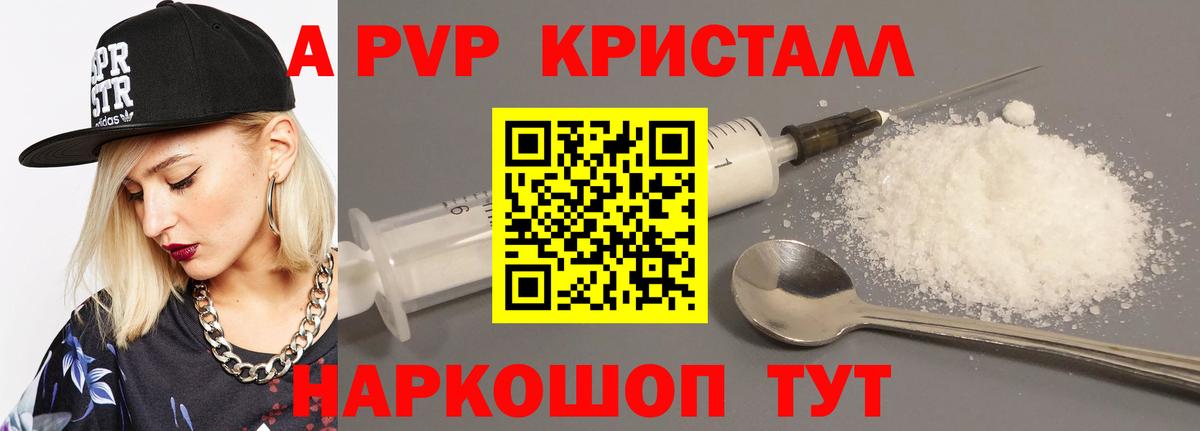 Alpha PVP мука  купить  цена  Назрань  Вход с VPN  Alpha-PVP VHQ  А ПВП Соль 