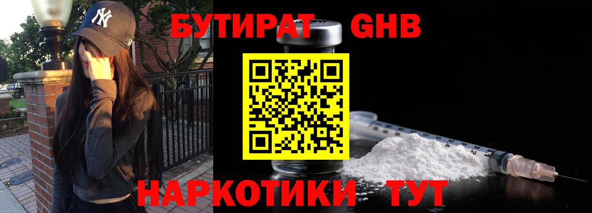 Назрань  БУТИРАТ оксана  Вход с VPN 