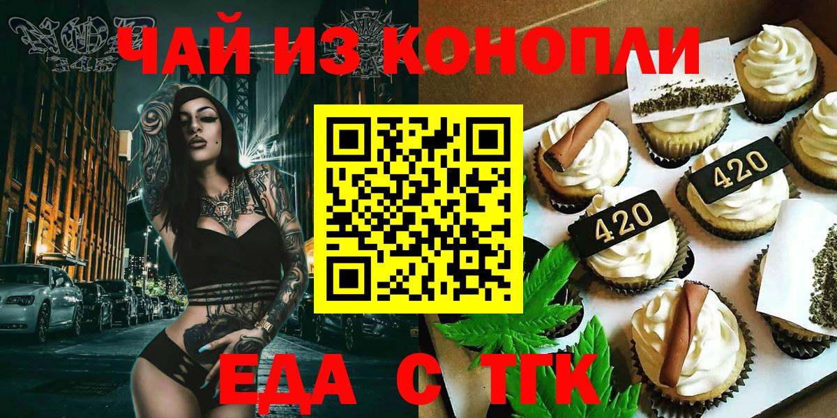 Canna-Cookies марихуана  Вход с VPN  Назрань 