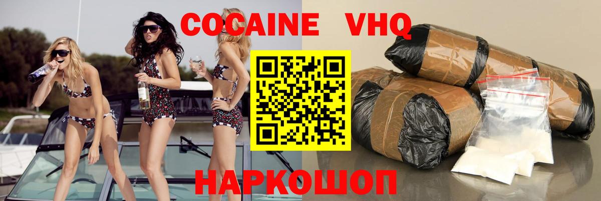 Cocaine FishScale Назрань
