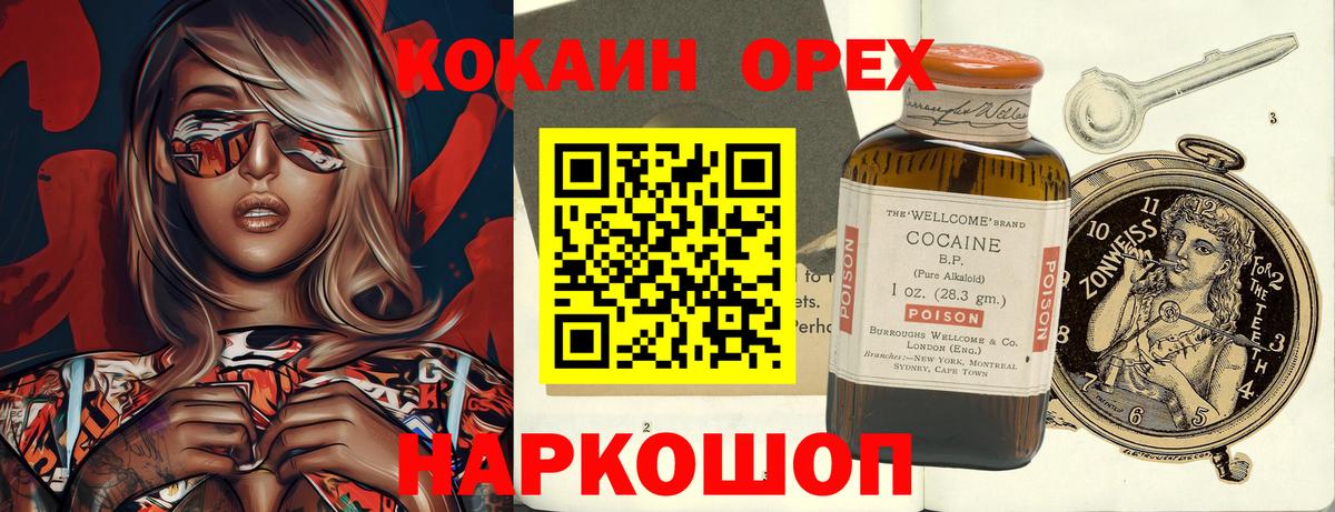 Мефедрон Назрань