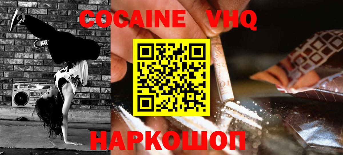 Cocaine  Cocaine Fish Scale  Вход с VPN  Cocaine 98%  Назрань 