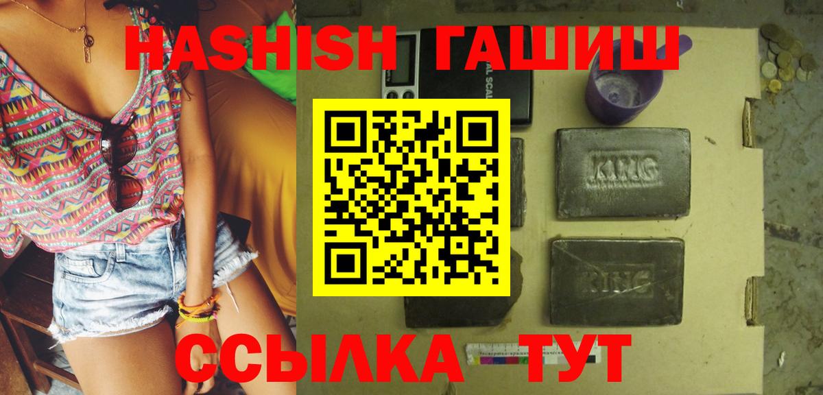 ГАШ Premium  ГАШИШ  Назрань  Гашиш гашик  Вход с VPN 
