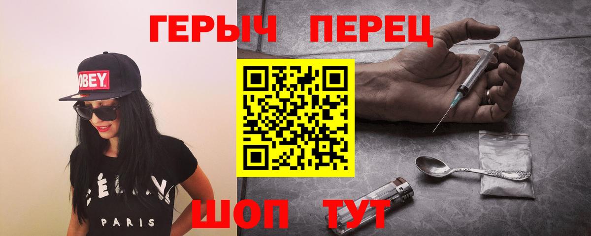 Героин  ГЕРОИН Heroin  Вход с VPN  Назрань 