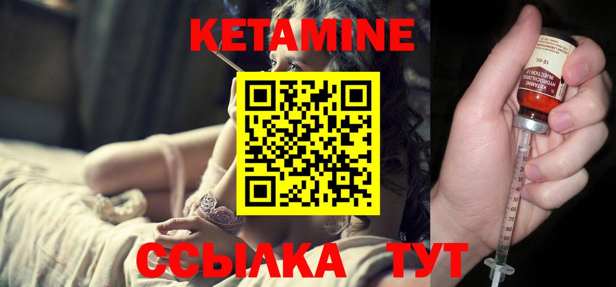 Кетамин VHQ  Вход с VPN  КЕТАМИН VHQ  Назрань 