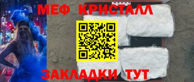 мяу мяу кристалл Гусев