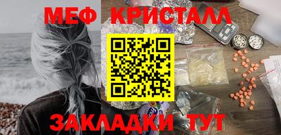 мяу мяу кристалл Гусев