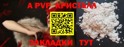 мяу мяу кристалл Гусев
