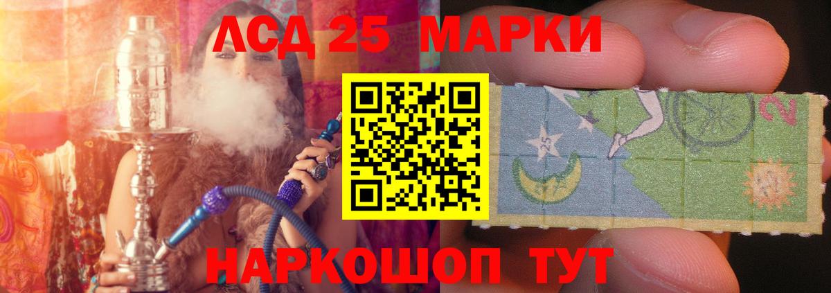 Лсд 25 экстази кислота  Лсд 25 экстази ecstasy  Вход с VPN  Назрань 