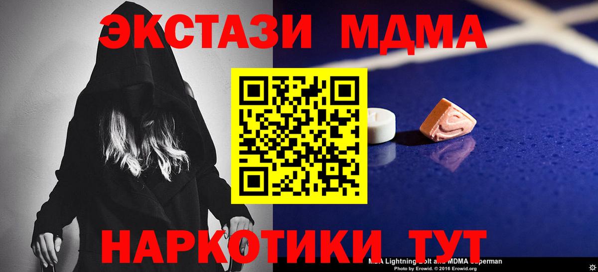 MDMA crystal  Вход с VPN  Назрань  МДМА кристаллы 