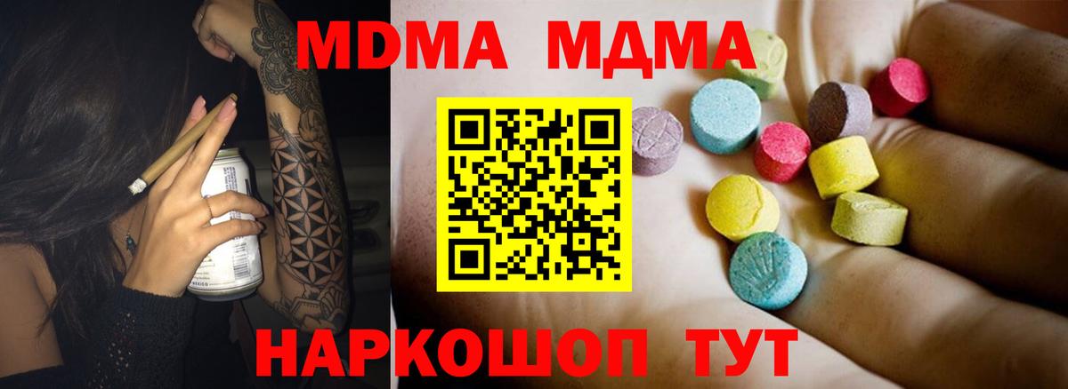 MDMA crystal Назрань