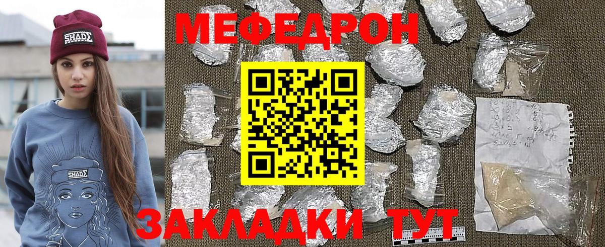 Меф кристаллы Назрань