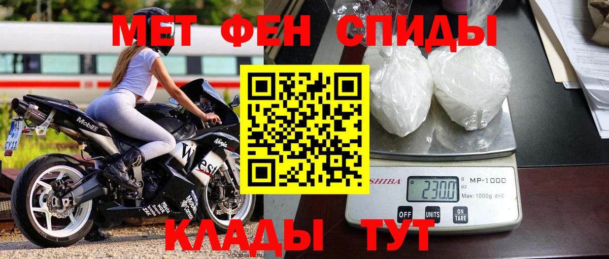 МЕТАМФЕТАМИН Декстрометамфетамин 99.9% Назрань